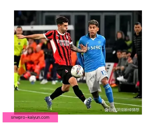 米兰球队结构逐步优化，竞争力增强备受关注