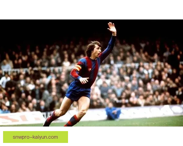 克鲁伊夫全攻全守理念的历史价值与现代足球的关联分析